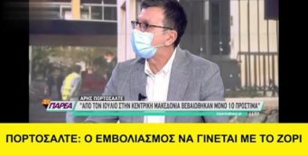 ΚΑΤΑΓΓΕΛΙΑ ΚΑΤΑ ΤΟΥ ΣΚΑΪ TV ΓΙΑ ΡΗΤΟΡΙΚΗ ΜΙΣΟΥΣ. VIDEO