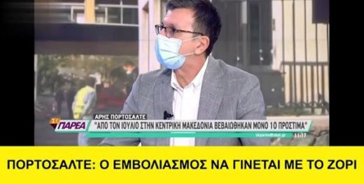 ΚΑΤΑΓΓΕΛΙΑ ΚΑΤΑ ΤΟΥ ΣΚΑΪ TV ΓΙΑ ΡΗΤΟΡΙΚΗ ΜΙΣΟΥΣ. VIDEO