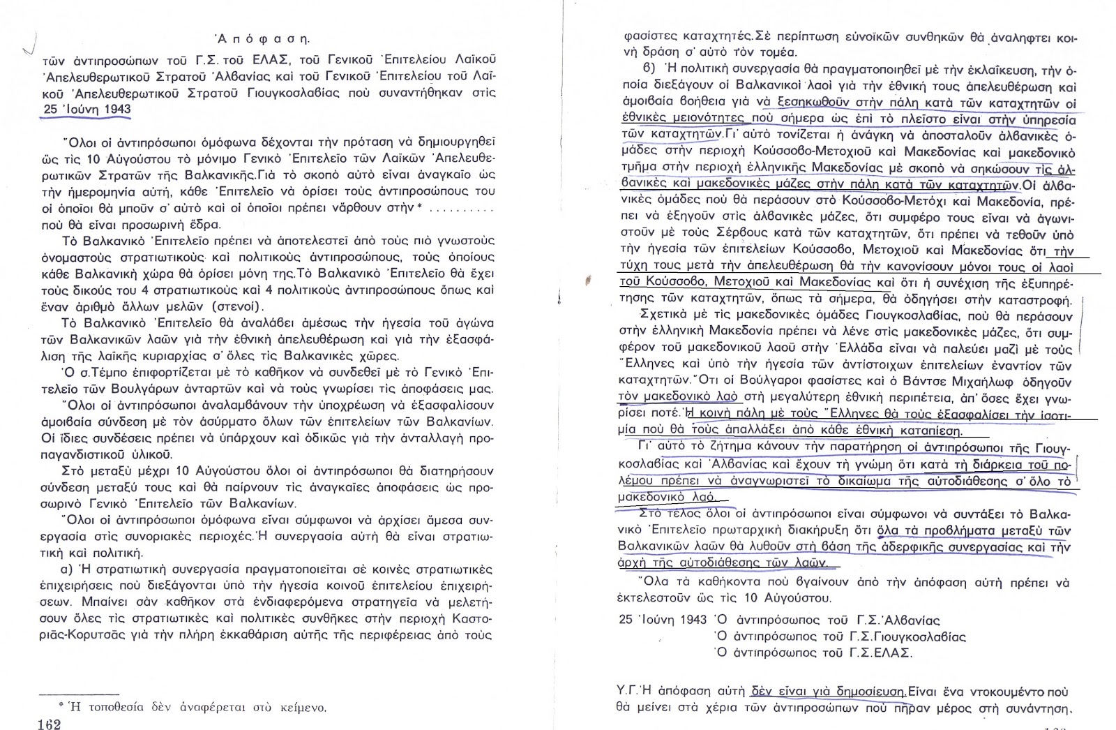 ΤΟ ΣΥΜΦΩΝΟ ΤΟΥ ΠΕΤΡΙΤΣΙΟΥ. ΟΤΑΝ ΟΙ ΠΡΟΔΟΤΕΣ ΚΟΜΜΟΥΝΙΣΤΕΣ ΛΟΓΑΡΙΑΖΑΝ ΧΩΡΙΣ ΤΟΥΣ ΕΛΛΗΝΕΣ 1 ντοκουμεντο