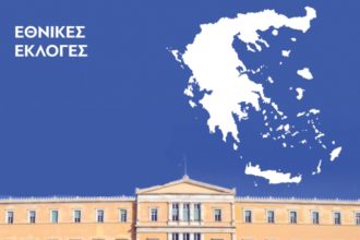 ΠΟΙΟ ΚΟΜΜΑ ΘΑ ΨΗΦΙΣΕΤΕ ΣΤΙΣ ΕΠΟΜΕΝΕΣ ΕΘΝΙΚΕΣ ΕΚΛΟΓΕΣ; ΔΙΑΔΙΚΤΥΑΚΗ ΨΗΦΟΦΟΡΙΑ